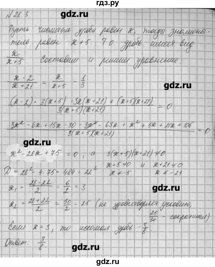 ГДЗ по алгебре 8 класс  Мордкович задачник Углубленный уровень § 28 - 3, Решебник №1