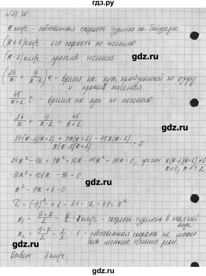 ГДЗ по алгебре 8 класс  Мордкович задачник Углубленный уровень § 28 - 30, Решебник №1