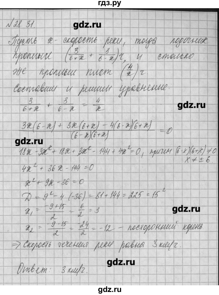 ГДЗ по алгебре 8 класс  Мордкович задачник Углубленный уровень § 28 - 31, Решебник №1