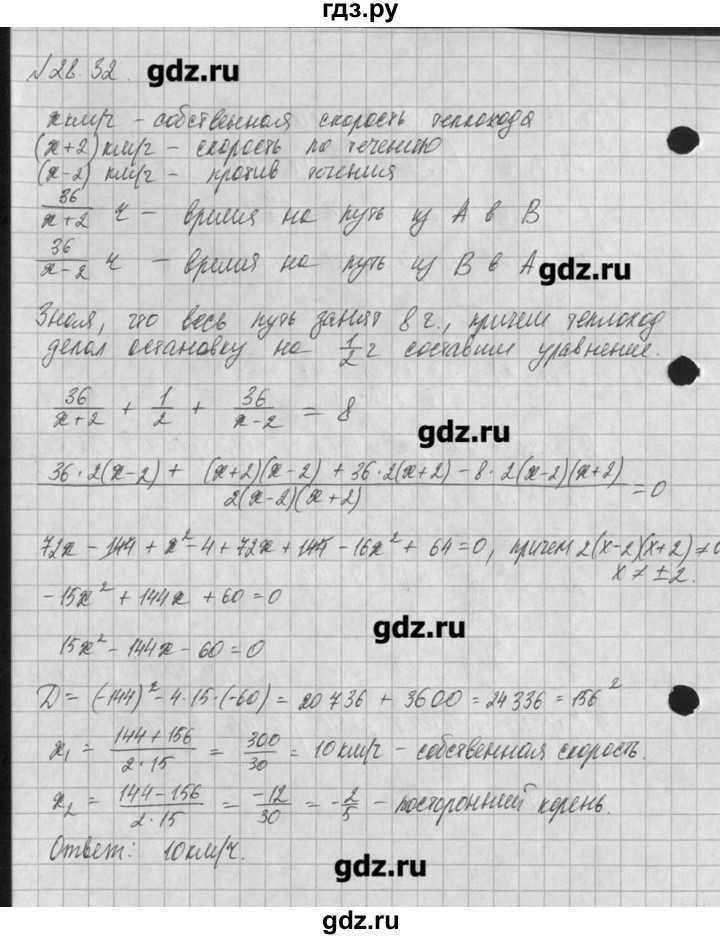 ГДЗ по алгебре 8 класс  Мордкович задачник Углубленный уровень § 28 - 32, Решебник №1