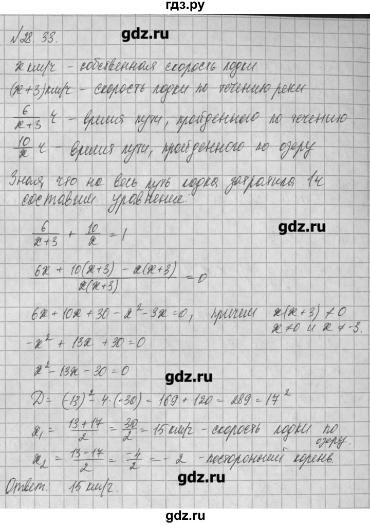 ГДЗ по алгебре 8 класс  Мордкович задачник Углубленный уровень § 28 - 33, Решебник №1