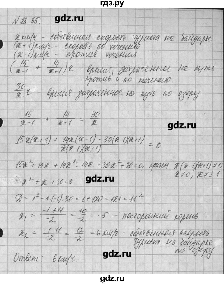 ГДЗ по алгебре 8 класс  Мордкович задачник Углубленный уровень § 28 - 35, Решебник №1