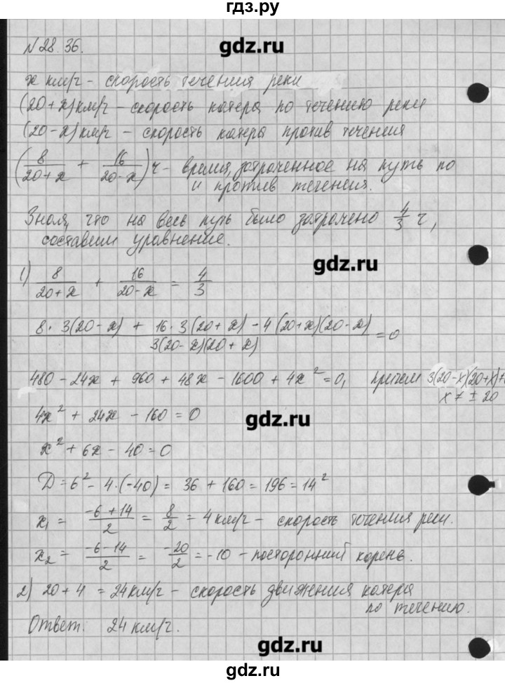 ГДЗ по алгебре 8 класс  Мордкович задачник Углубленный уровень § 28 - 36, Решебник №1