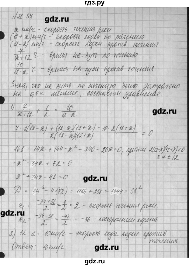 ГДЗ по алгебре 8 класс  Мордкович задачник Углубленный уровень § 28 - 37, Решебник №1
