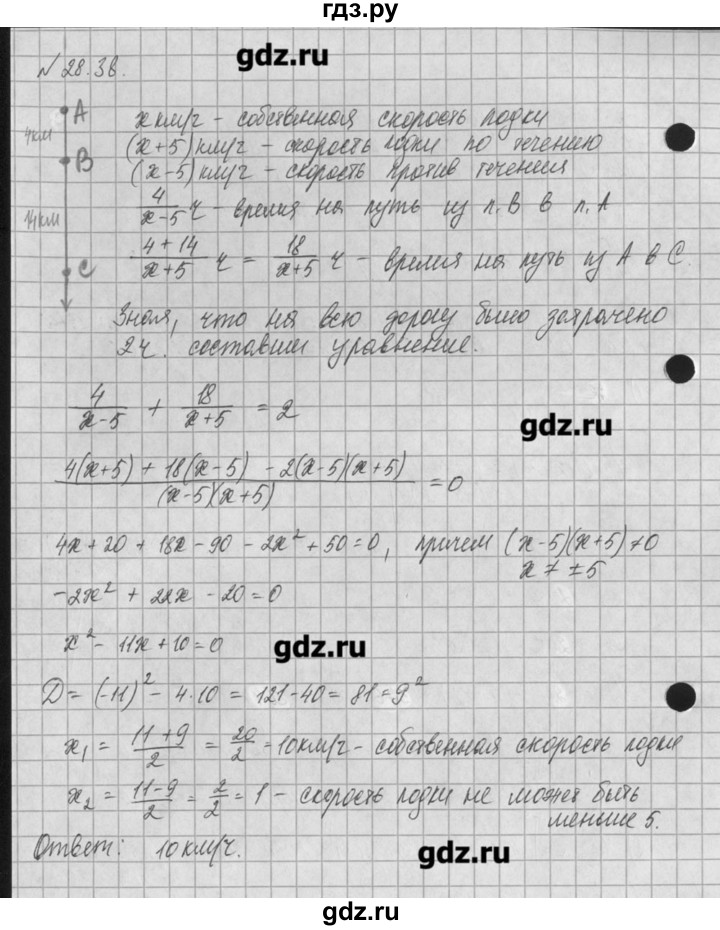ГДЗ по алгебре 8 класс  Мордкович задачник Углубленный уровень § 28 - 38, Решебник №1