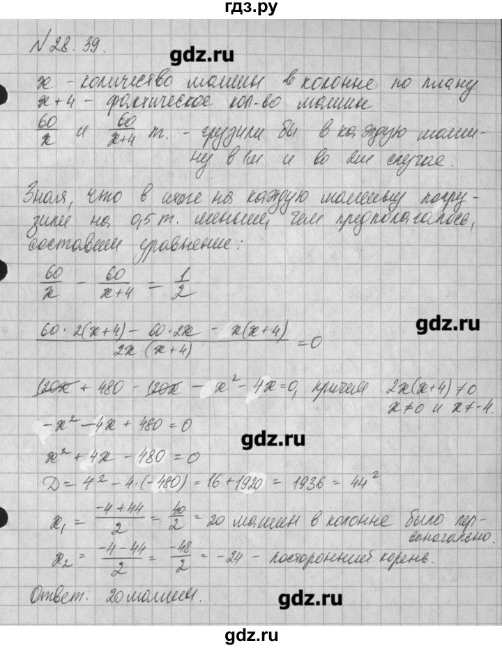 ГДЗ по алгебре 8 класс  Мордкович задачник Углубленный уровень § 28 - 39, Решебник №1
