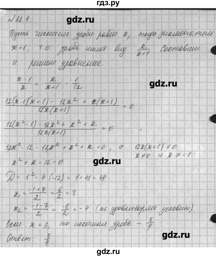ГДЗ по алгебре 8 класс  Мордкович задачник Углубленный уровень § 28 - 4, Решебник №1
