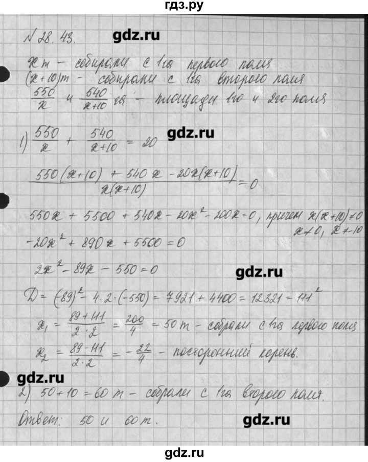 ГДЗ по алгебре 8 класс  Мордкович учебник, задачник Углубленный уровень § 28 - 43, Решебник №1