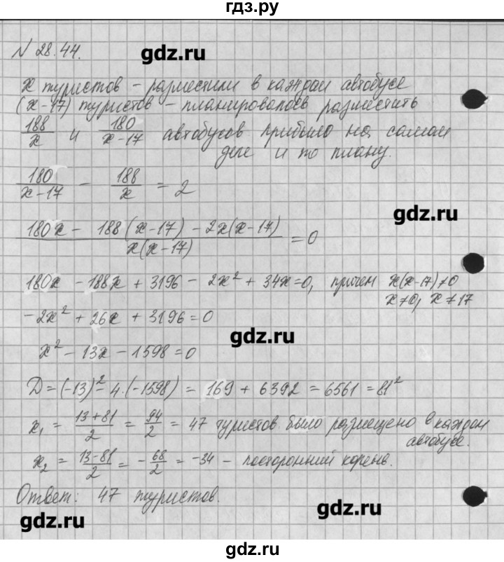 ГДЗ по алгебре 8 класс  Мордкович задачник Углубленный уровень § 28 - 44, Решебник №1