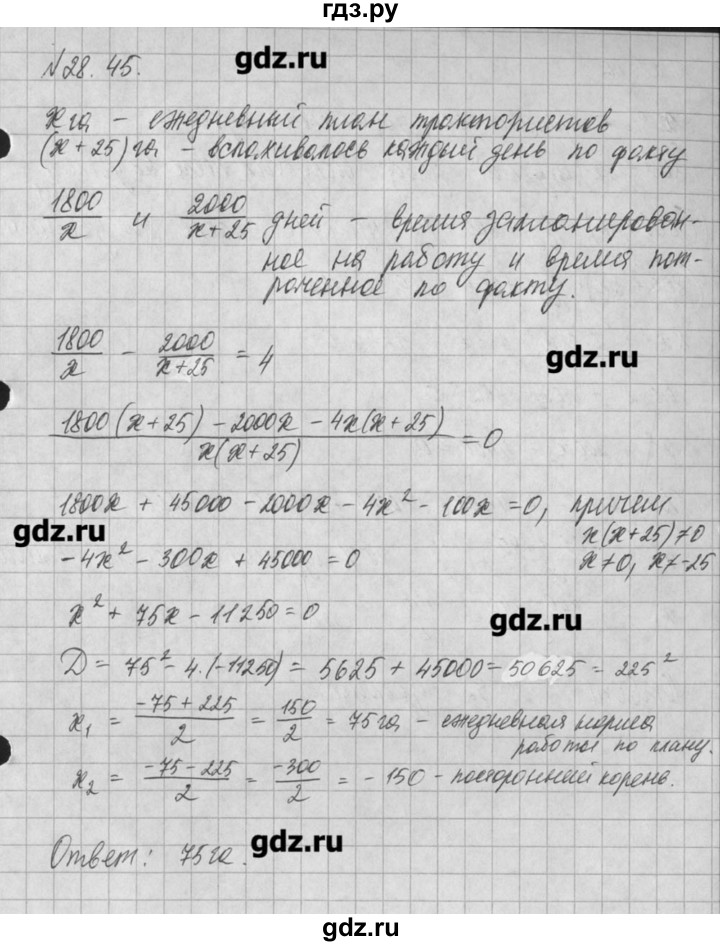 ГДЗ по алгебре 8 класс  Мордкович задачник Углубленный уровень § 28 - 45, Решебник №1