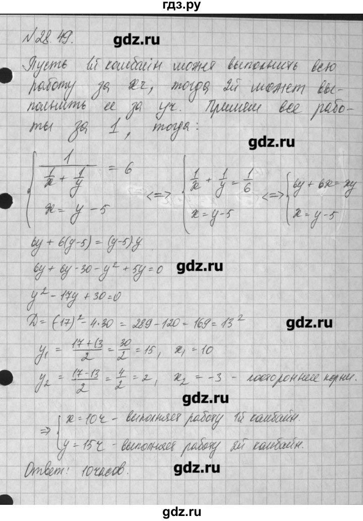 ГДЗ по алгебре 8 класс  Мордкович задачник Углубленный уровень § 28 - 49, Решебник №1