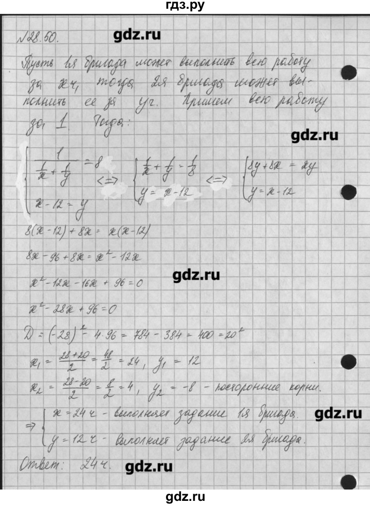 ГДЗ по алгебре 8 класс  Мордкович задачник Углубленный уровень § 28 - 50, Решебник №1