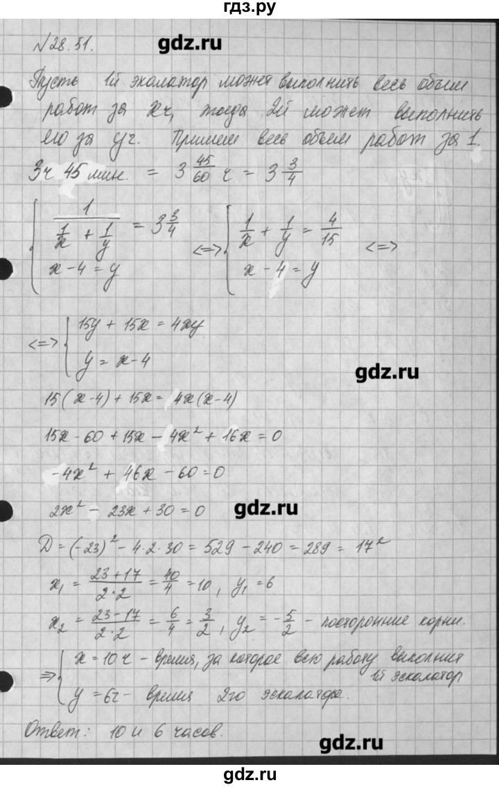 ГДЗ по алгебре 8 класс  Мордкович задачник Углубленный уровень § 28 - 51, Решебник №1