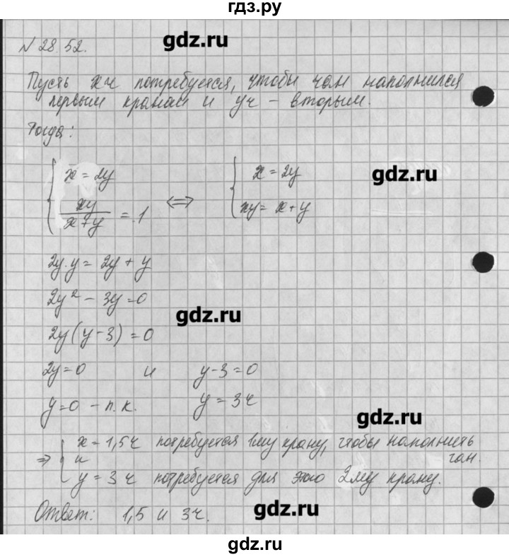 ГДЗ по алгебре 8 класс  Мордкович задачник Углубленный уровень § 28 - 52, Решебник №1