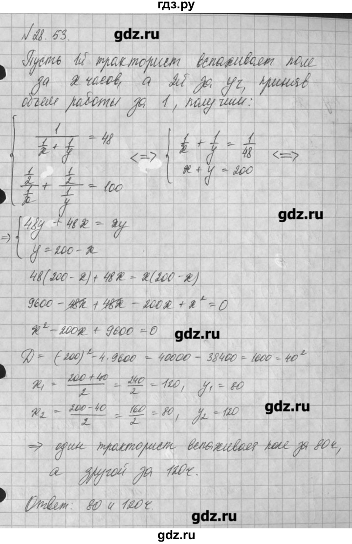 ГДЗ по алгебре 8 класс  Мордкович задачник Углубленный уровень § 28 - 53, Решебник №1