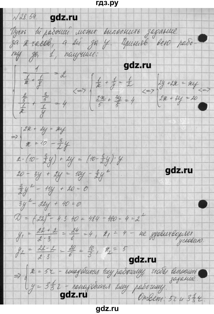 ГДЗ по алгебре 8 класс  Мордкович задачник Углубленный уровень § 28 - 54, Решебник №1