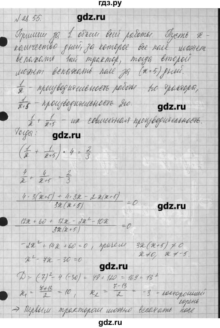 ГДЗ по алгебре 8 класс  Мордкович задачник Углубленный уровень § 28 - 55, Решебник №1