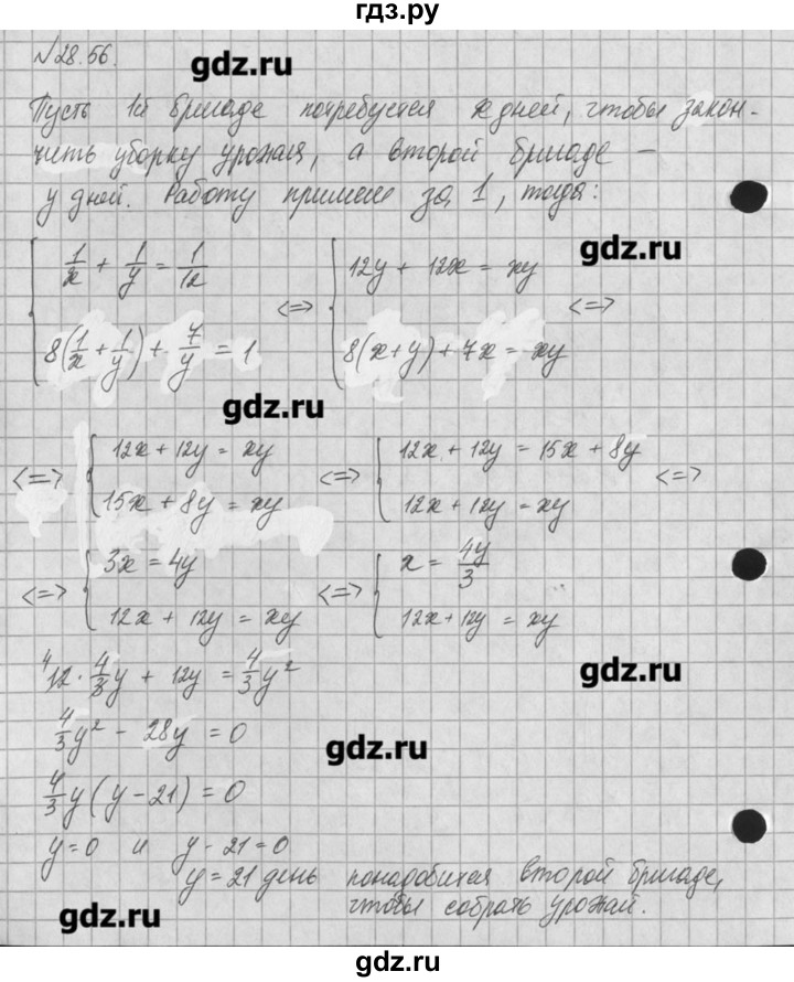 ГДЗ по алгебре 8 класс  Мордкович задачник Углубленный уровень § 28 - 56, Решебник №1
