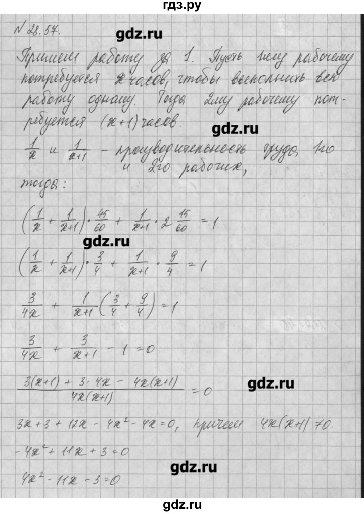 ГДЗ по алгебре 8 класс  Мордкович задачник Углубленный уровень § 28 - 57, Решебник №1