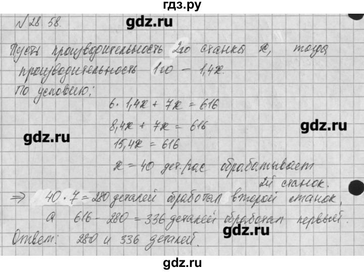 ГДЗ по алгебре 8 класс  Мордкович задачник Углубленный уровень § 28 - 58, Решебник №1