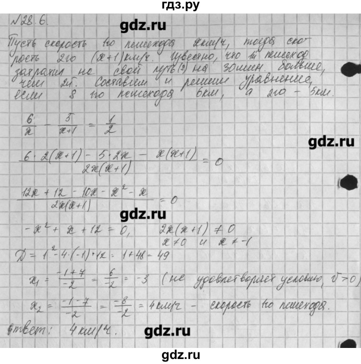 ГДЗ по алгебре 8 класс  Мордкович задачник Углубленный уровень § 28 - 6, Решебник №1