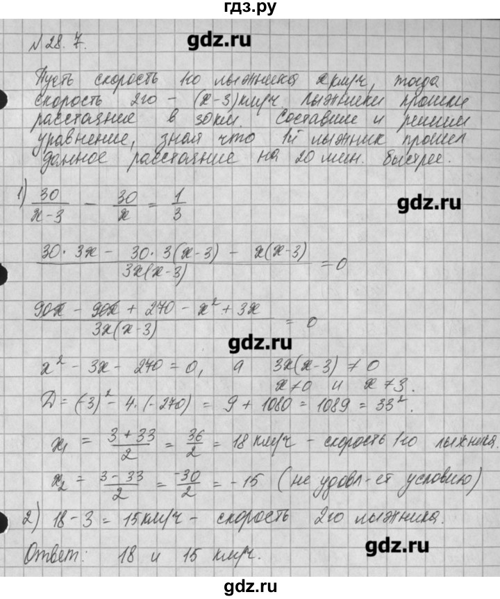 ГДЗ по алгебре 8 класс  Мордкович задачник Углубленный уровень § 28 - 7, Решебник №1