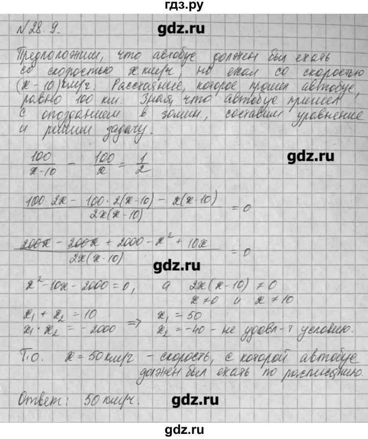 ГДЗ по алгебре 8 класс  Мордкович задачник Углубленный уровень § 28 - 9, Решебник №1