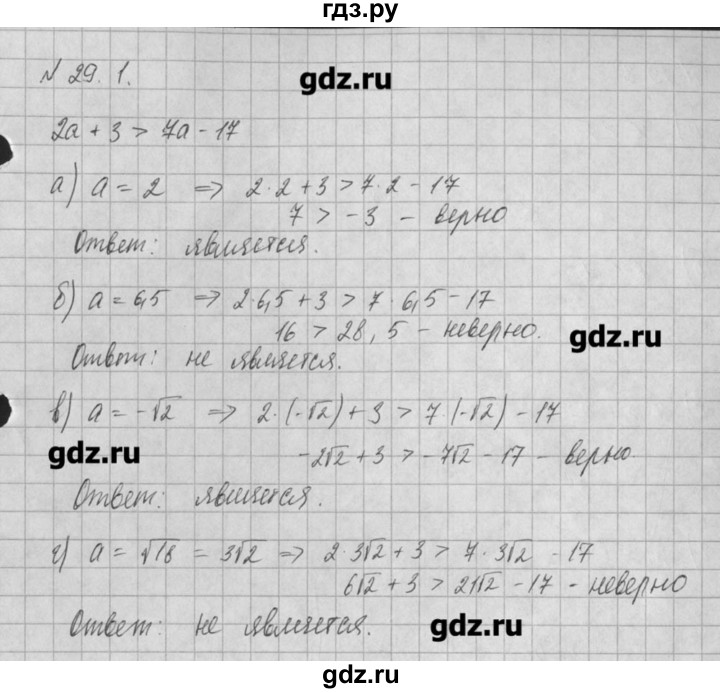 ГДЗ по алгебре 8 класс  Мордкович задачник Углубленный уровень § 29 - 1, Решебник №1
