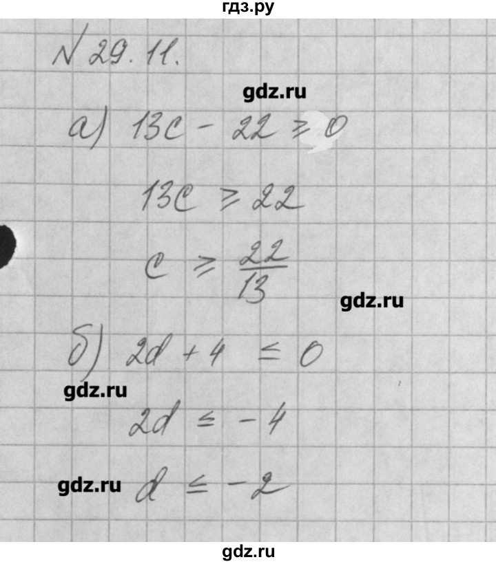 ГДЗ по алгебре 8 класс  Мордкович задачник Углубленный уровень § 29 - 11, Решебник №1