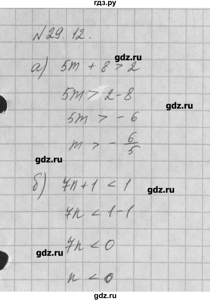 ГДЗ по алгебре 8 класс  Мордкович задачник Углубленный уровень § 29 - 12, Решебник №1