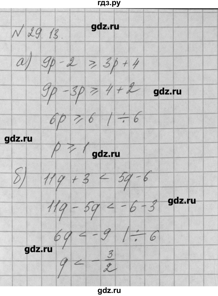 ГДЗ по алгебре 8 класс  Мордкович задачник Углубленный уровень § 29 - 13, Решебник №1