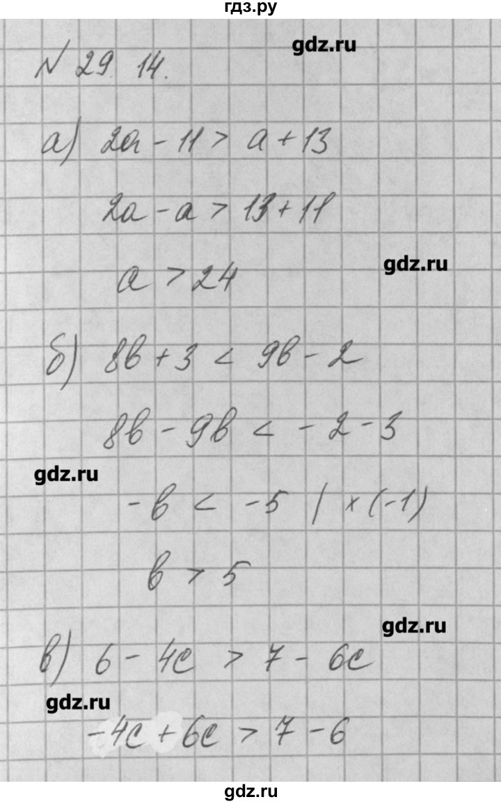 ГДЗ по алгебре 8 класс  Мордкович задачник Углубленный уровень § 29 - 14, Решебник №1
