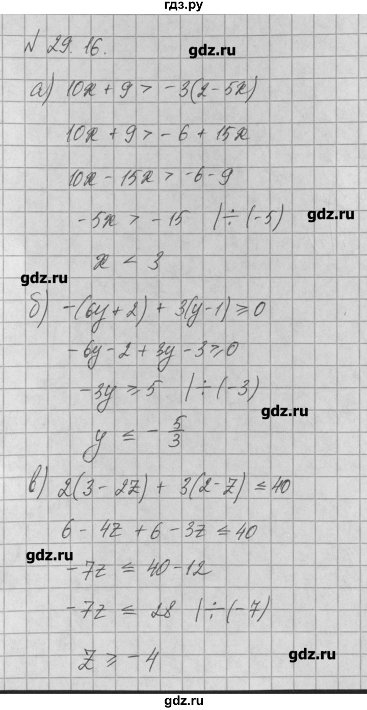 ГДЗ по алгебре 8 класс  Мордкович задачник Углубленный уровень § 29 - 16, Решебник №1