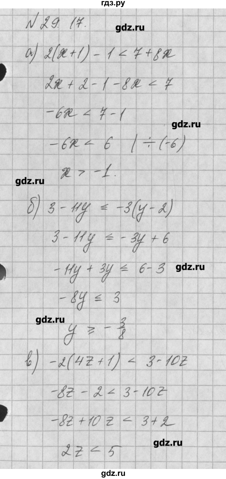 ГДЗ по алгебре 8 класс  Мордкович задачник Углубленный уровень § 29 - 17, Решебник №1