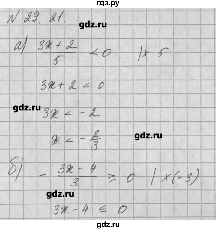 ГДЗ по алгебре 8 класс  Мордкович учебник, задачник Углубленный уровень § 29 - 21, Решебник №1