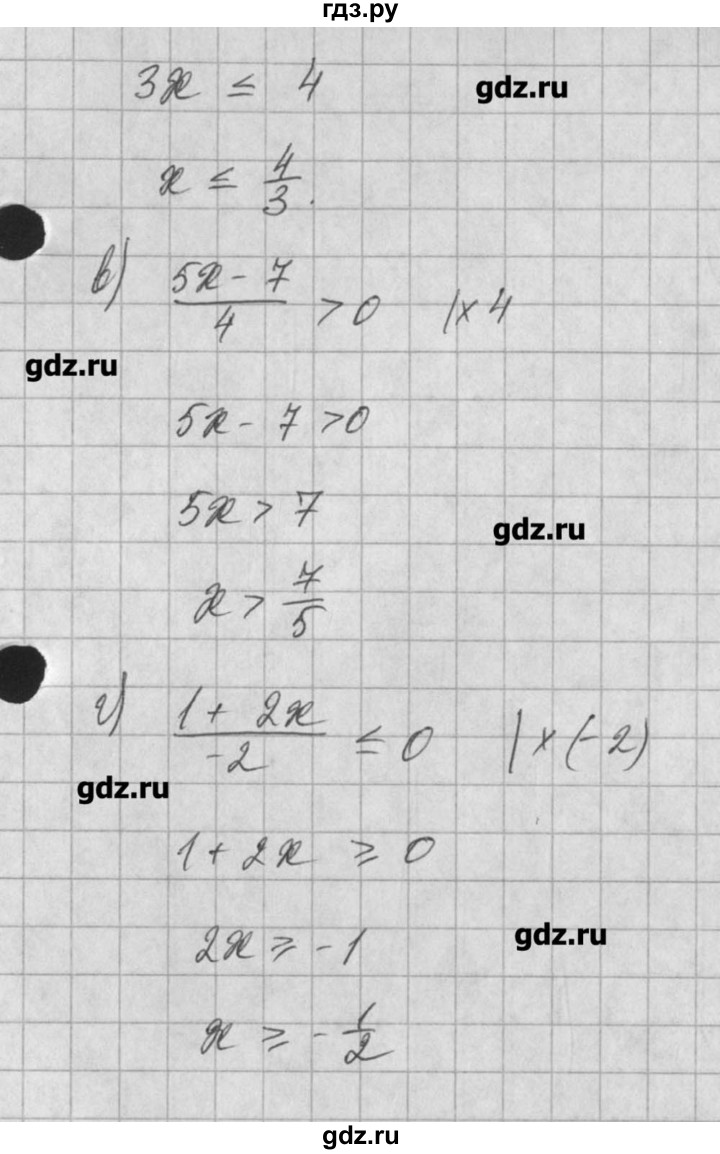 ГДЗ по алгебре 8 класс  Мордкович задачник Углубленный уровень § 29 - 21, Решебник №1