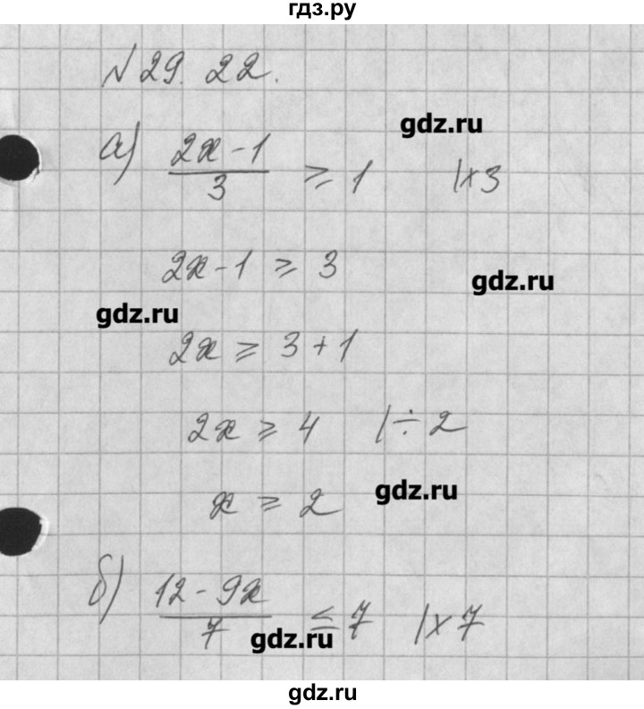 ГДЗ по алгебре 8 класс  Мордкович задачник Углубленный уровень § 29 - 22, Решебник №1