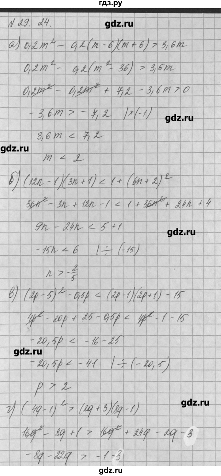 ГДЗ по алгебре 8 класс  Мордкович задачник Углубленный уровень § 29 - 24, Решебник №1