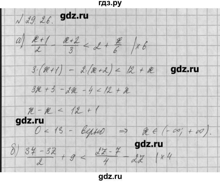 ГДЗ по алгебре 8 класс  Мордкович задачник Углубленный уровень § 29 - 26, Решебник №1