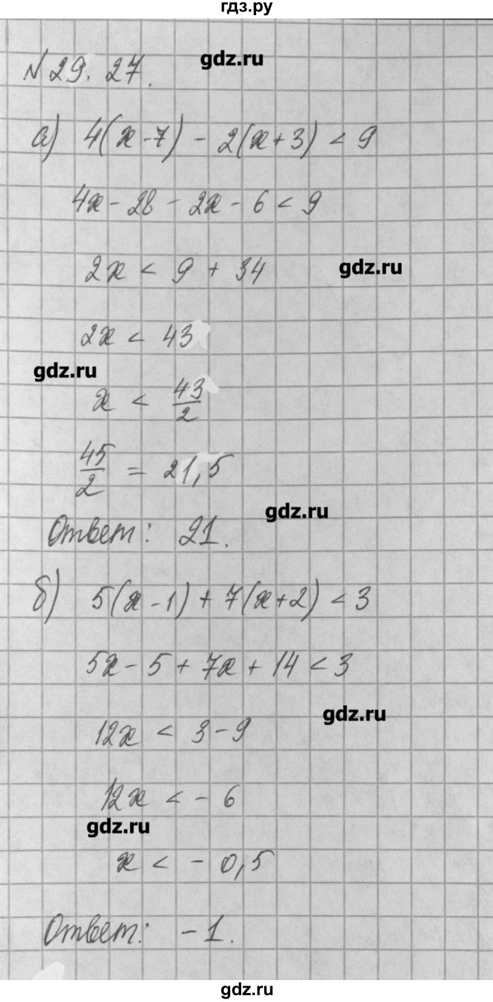 ГДЗ по алгебре 8 класс  Мордкович учебник, задачник Углубленный уровень § 29 - 27, Решебник №1