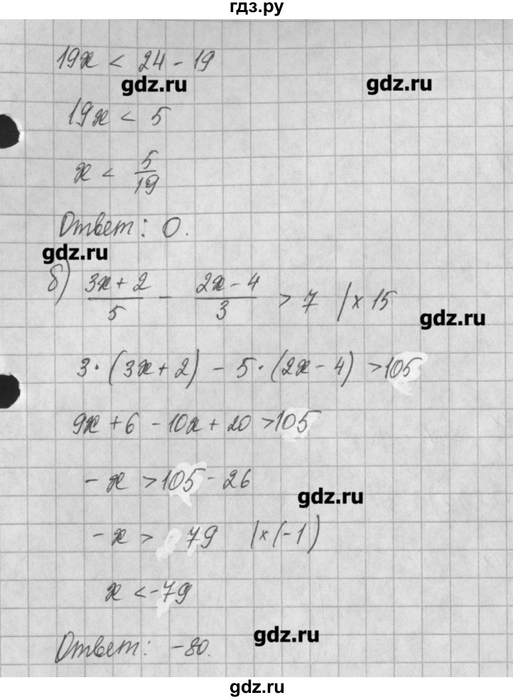 ГДЗ по алгебре 8 класс  Мордкович задачник Углубленный уровень § 29 - 28, Решебник №1