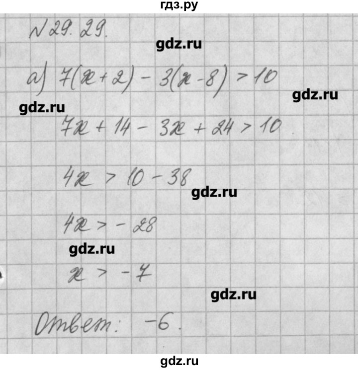 ГДЗ по алгебре 8 класс  Мордкович задачник Углубленный уровень § 29 - 29, Решебник №1