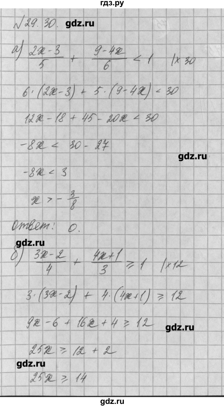 ГДЗ по алгебре 8 класс  Мордкович задачник Углубленный уровень § 29 - 30, Решебник №1