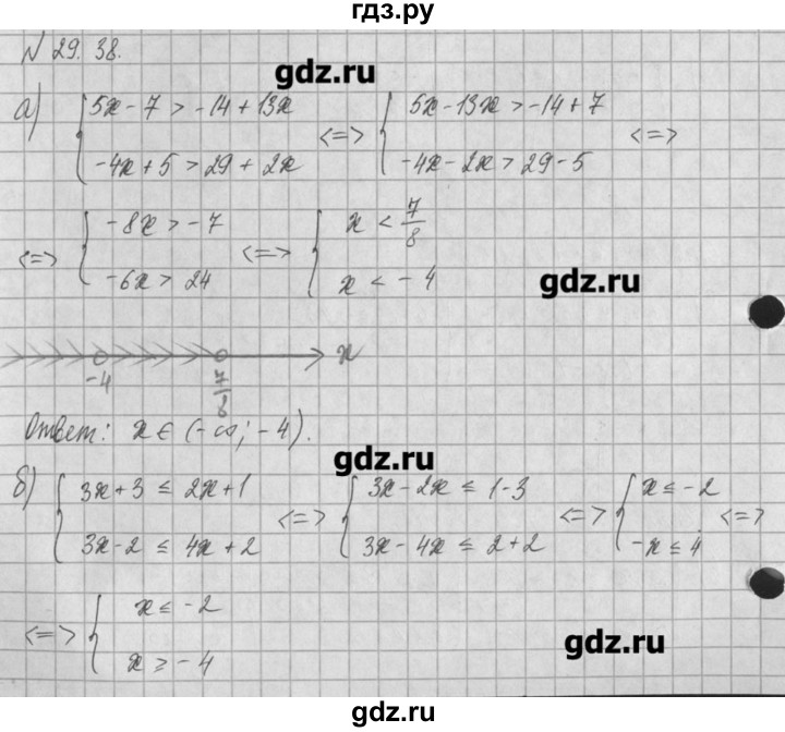 ГДЗ по алгебре 8 класс  Мордкович задачник Углубленный уровень § 29 - 38, Решебник №1