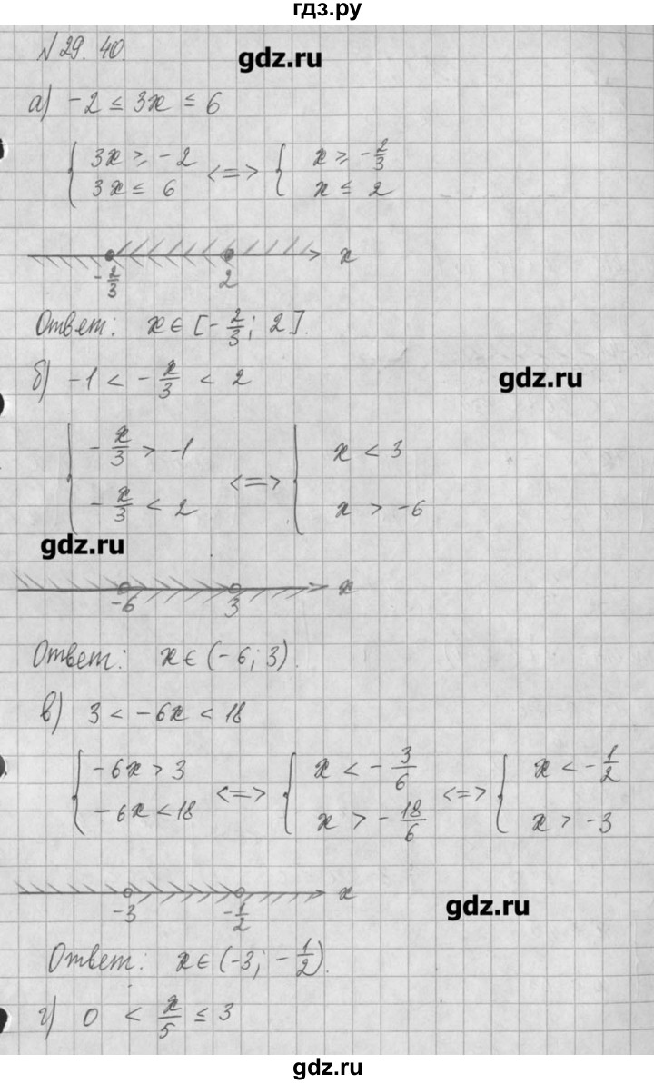 ГДЗ § 29 40 алгебра 8 класс задачник Мордкович, Звавич