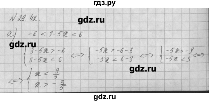 ГДЗ по алгебре 8 класс  Мордкович задачник Углубленный уровень § 29 - 42, Решебник №1