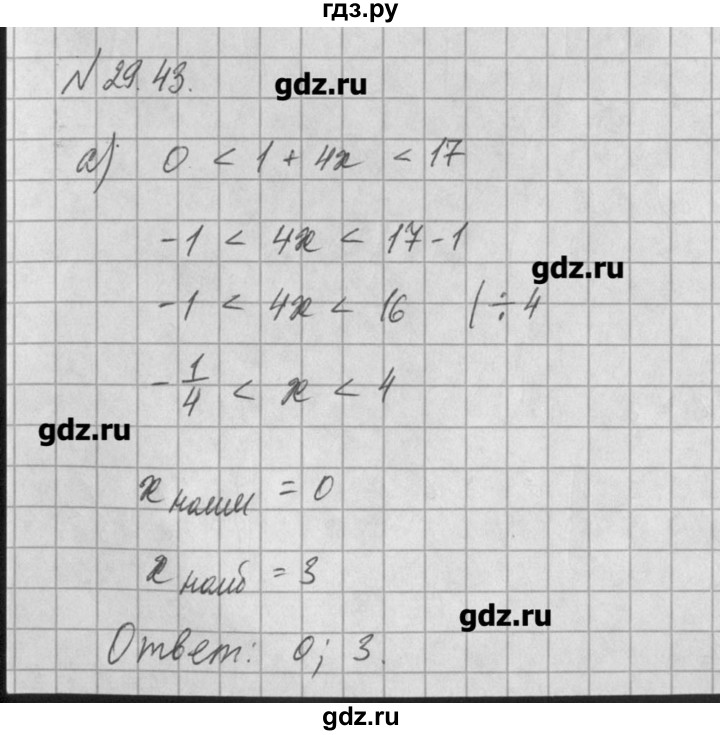 ГДЗ по алгебре 8 класс  Мордкович задачник Углубленный уровень § 29 - 43, Решебник №1