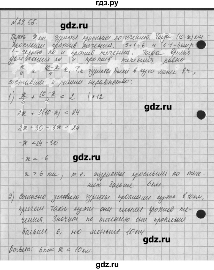 ГДЗ по алгебре 8 класс  Мордкович задачник Углубленный уровень § 29 - 55, Решебник №1