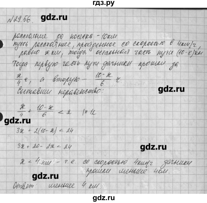 ГДЗ по алгебре 8 класс  Мордкович задачник Углубленный уровень § 29 - 56, Решебник №1