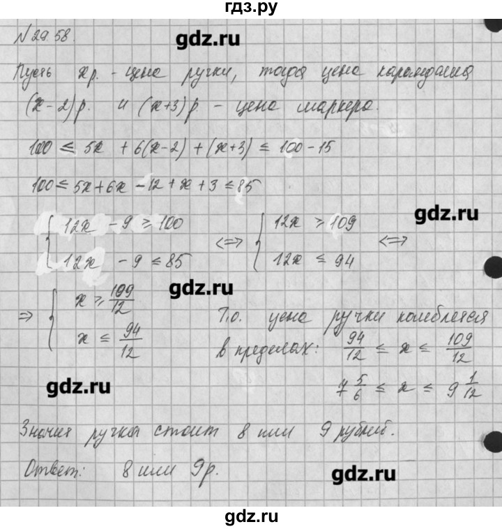 ГДЗ по алгебре 8 класс  Мордкович задачник Углубленный уровень § 29 - 58, Решебник №1
